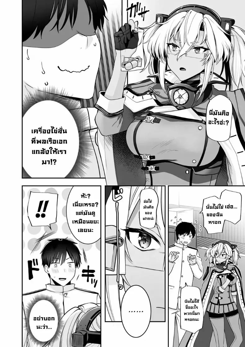 เครื่องนวดเป็นเหตุ 6