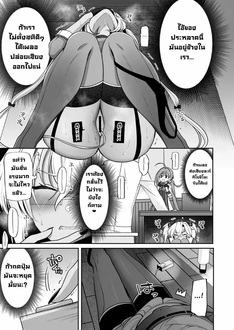 เครื่องนวดเป็นเหตุ 19