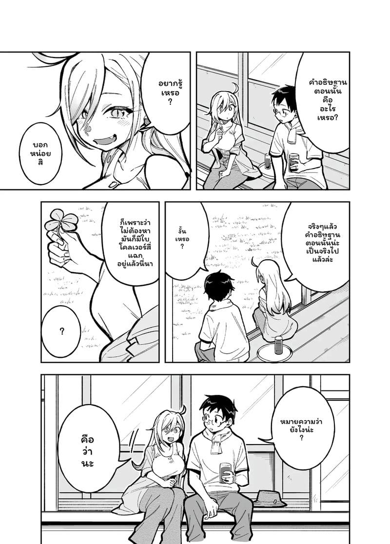 โดจิมะ... โดนเย็ด 6