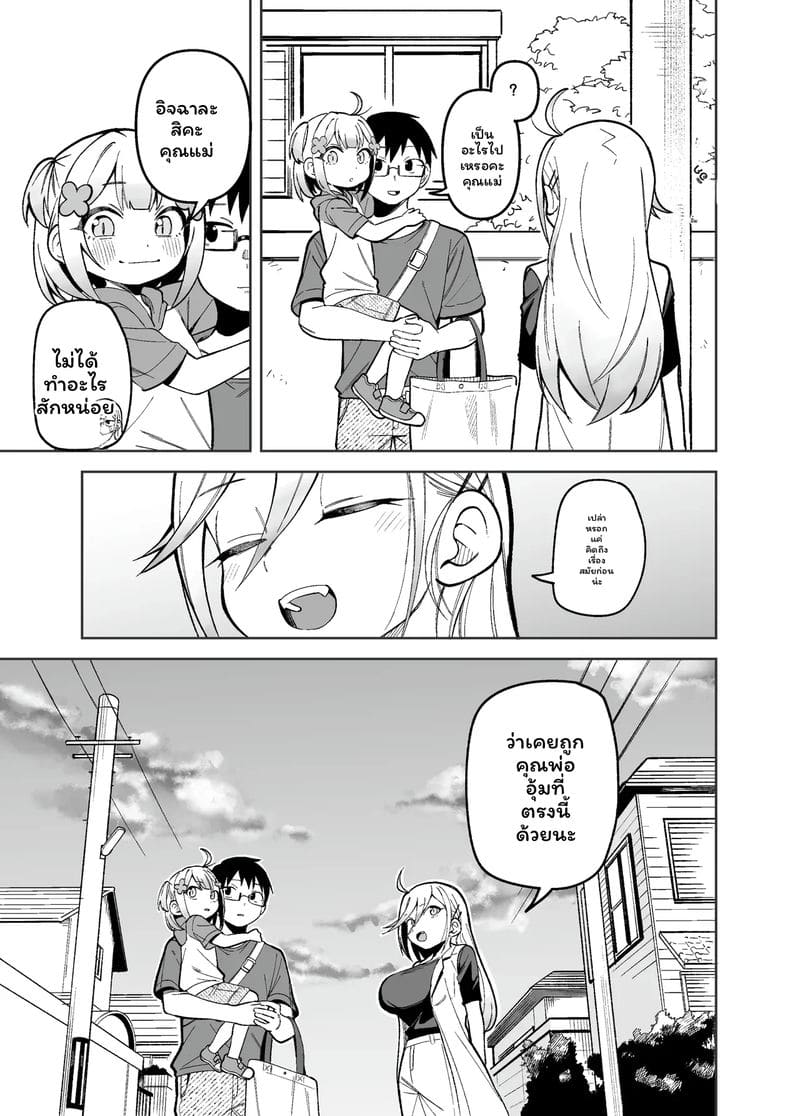 โดจิมะ... โดนเย็ด 12