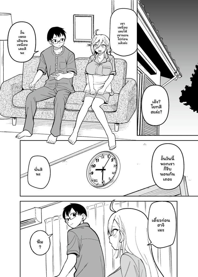 โดจิมะ... โดนเย็ด 15