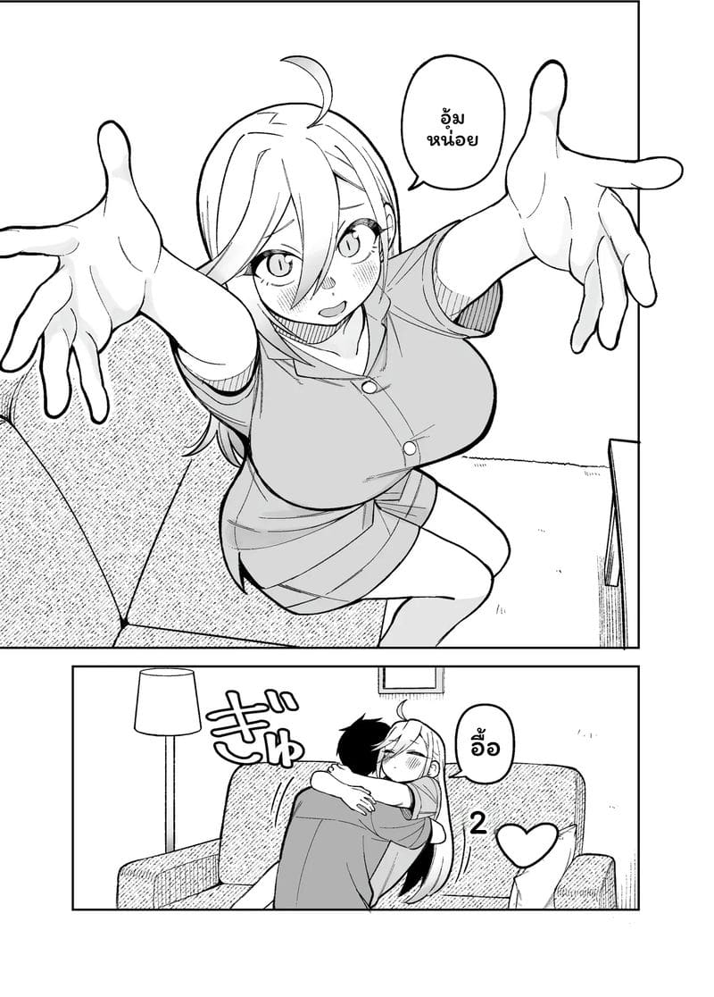 โดจิมะ... โดนเย็ด 16