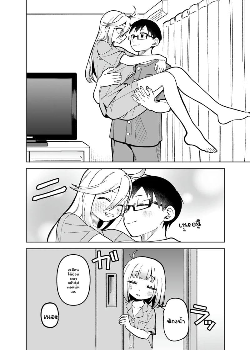 โดจิมะ... โดนเย็ด 17
