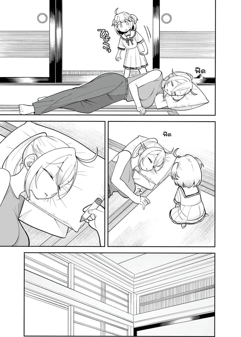 โดจิมะ... โดนเย็ด 24