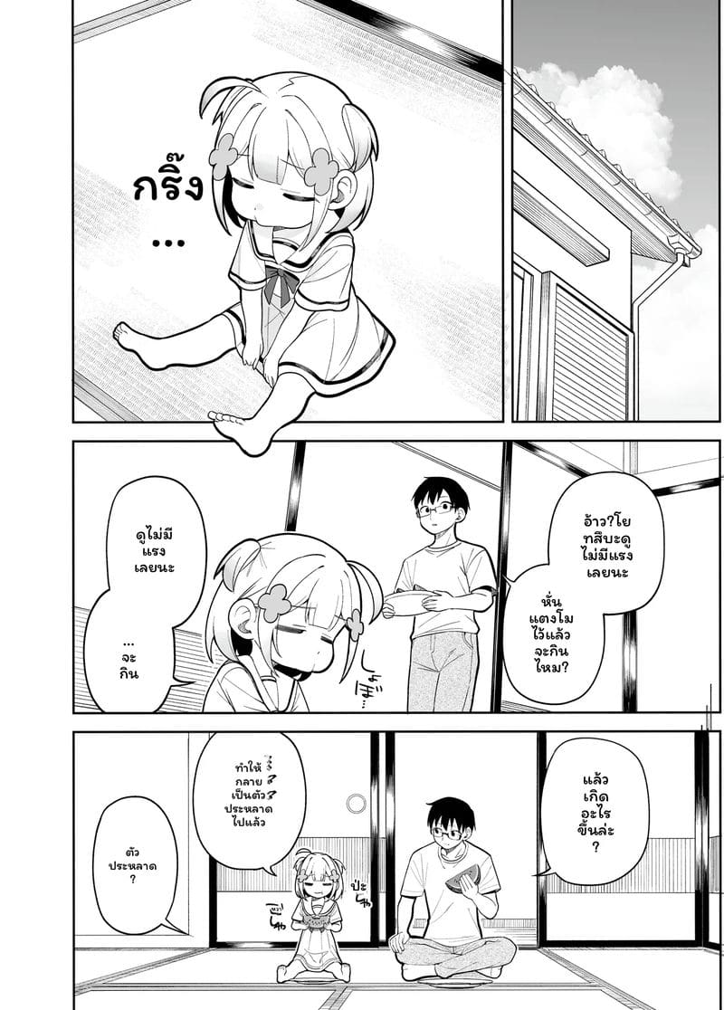โดจิมะ... โดนเย็ด 29