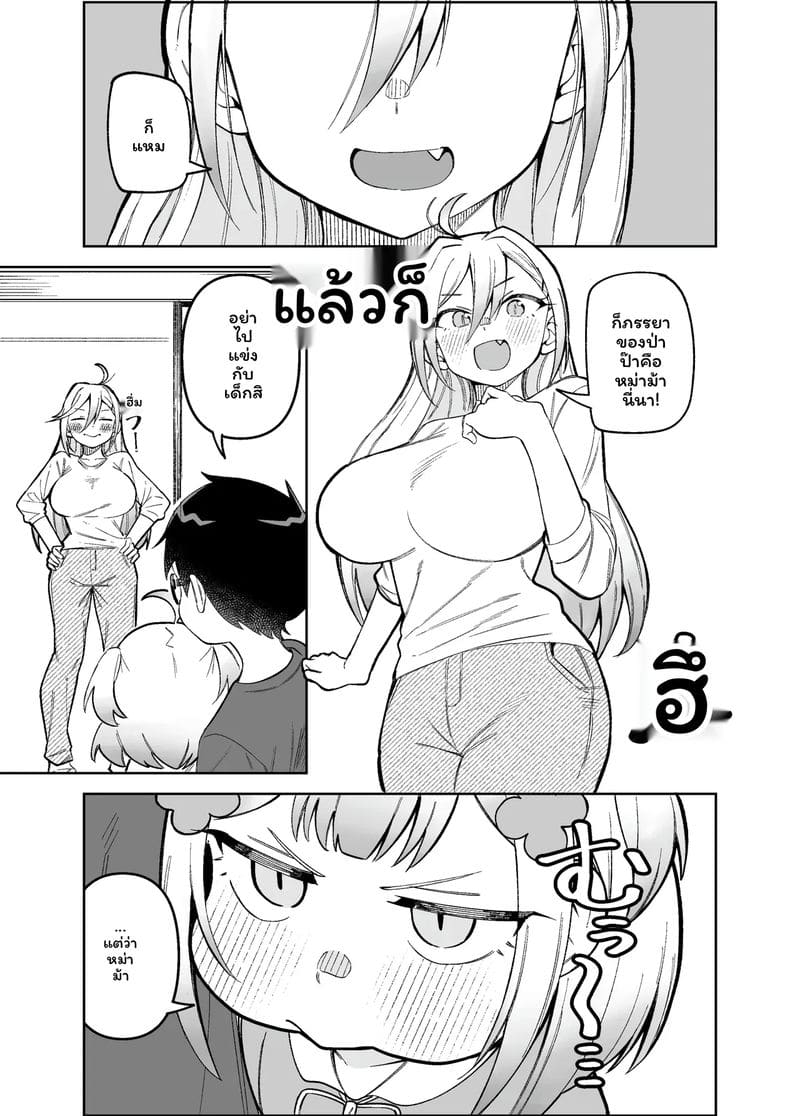 โดจิมะ... โดนเย็ด 44
