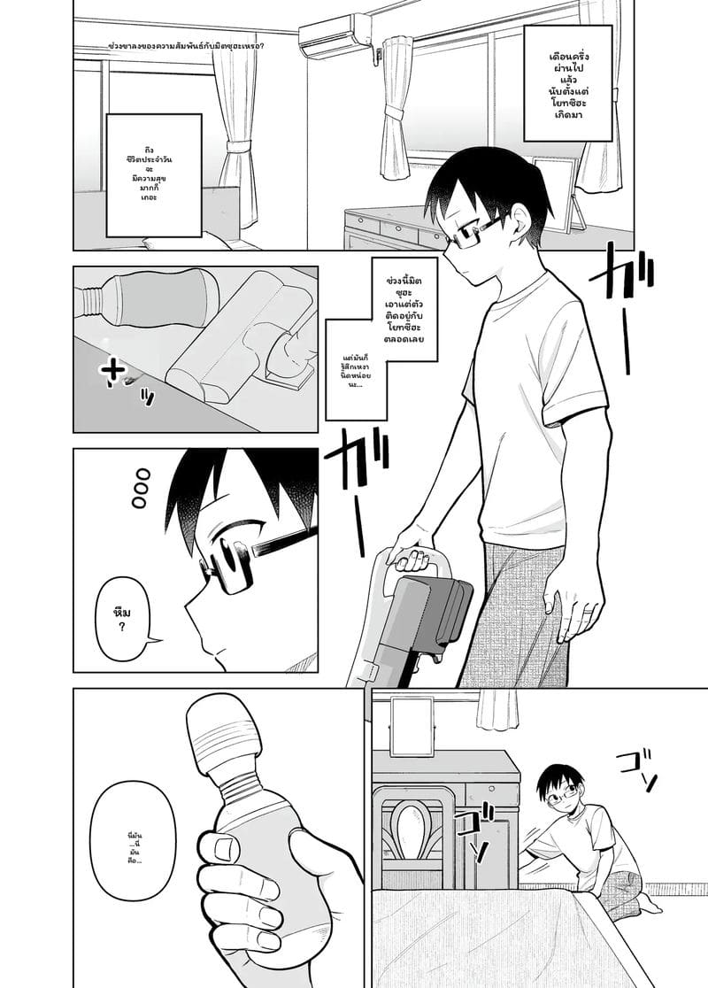 โดจิมะ... โดนเย็ด 61
