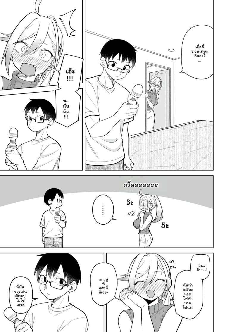 โดจิมะ... โดนเย็ด 62