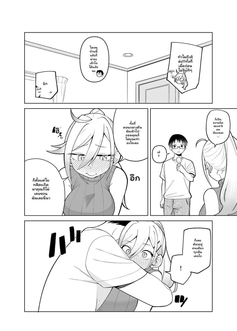 โดจิมะ... โดนเย็ด 63