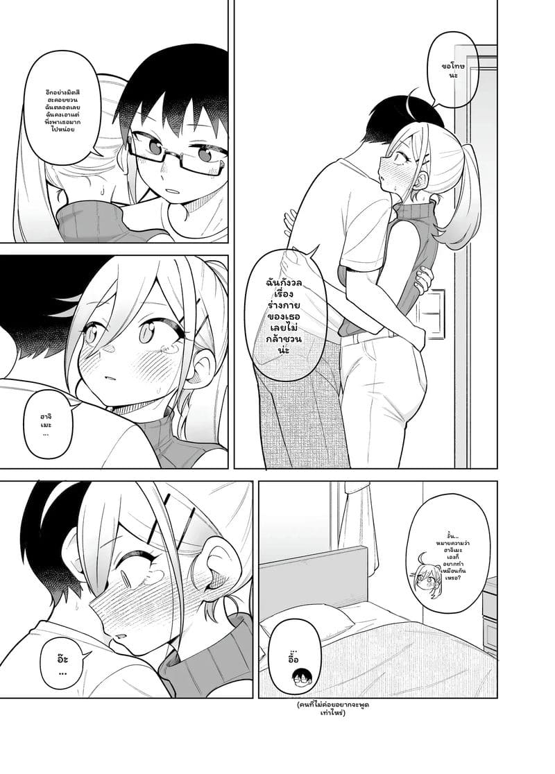 โดจิมะ... โดนเย็ด 64