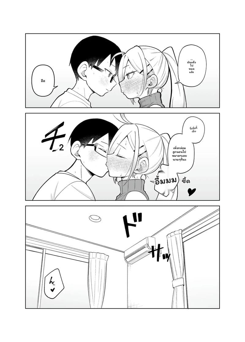 โดจิมะ... โดนเย็ด 66
