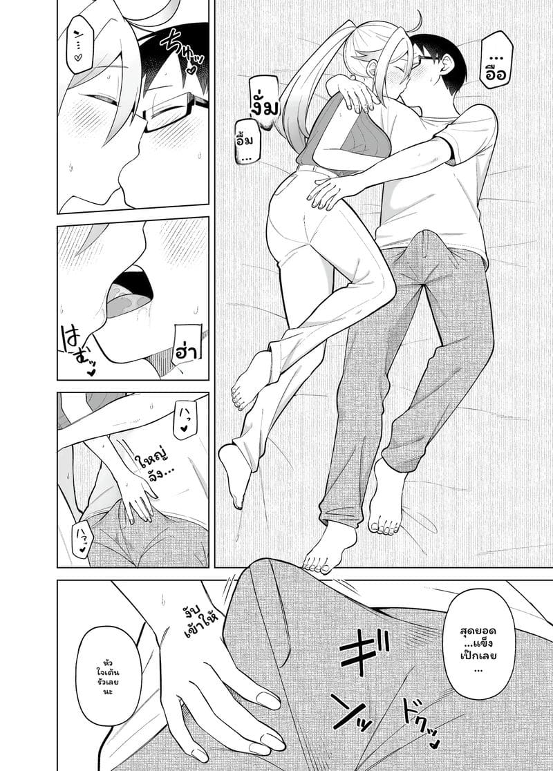 โดจิมะ... โดนเย็ด 67