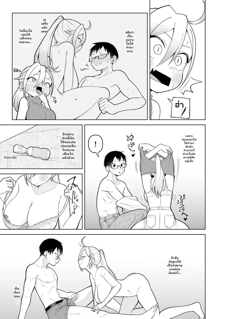 โดจิมะ... โดนเย็ด 68