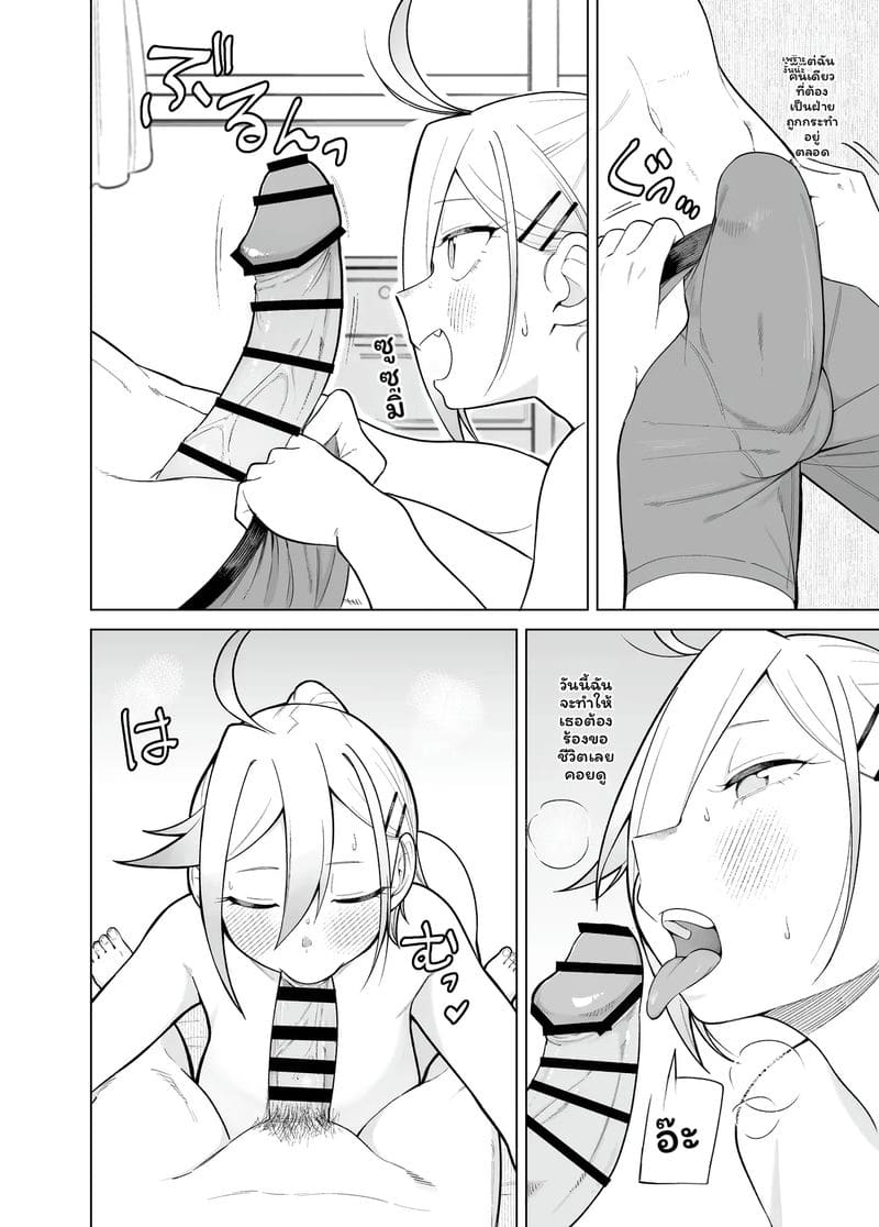โดจิมะ... โดนเย็ด 69