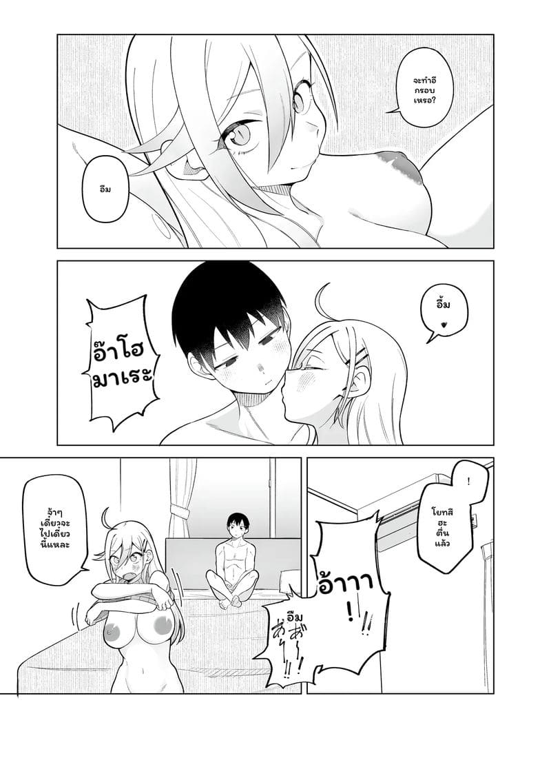 โดจิมะ... โดนเย็ด 82