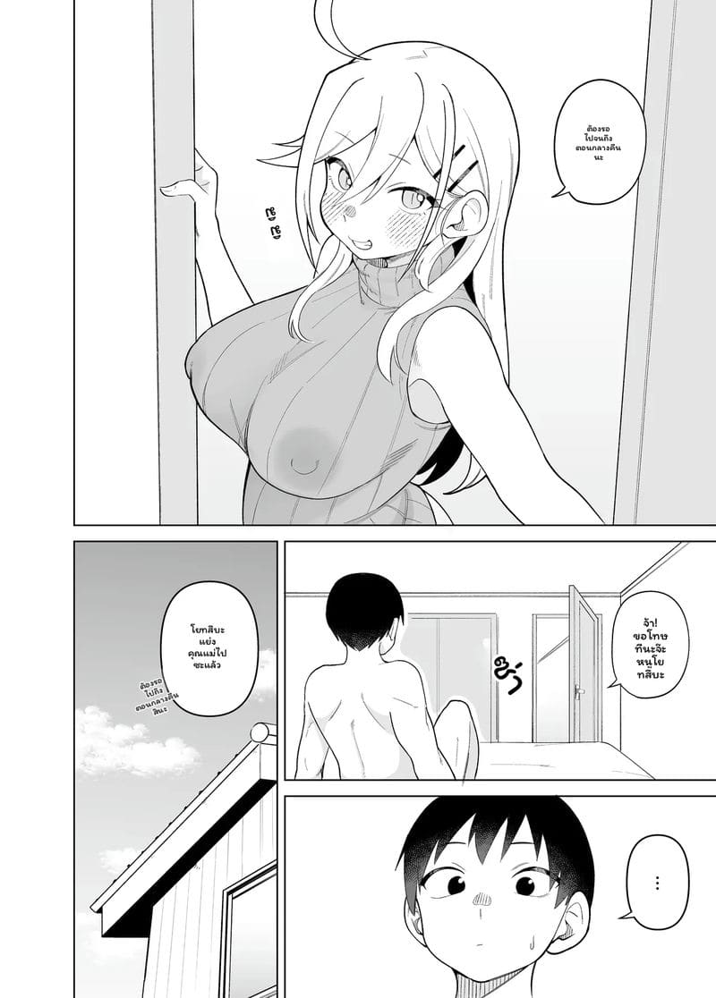 โดจิมะ... โดนเย็ด 83
