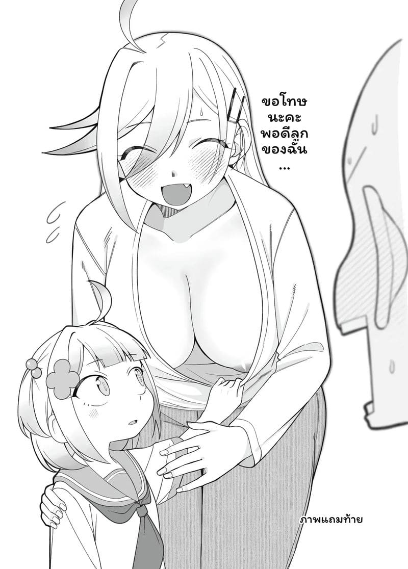โดจิมะ... โดนเย็ด 84