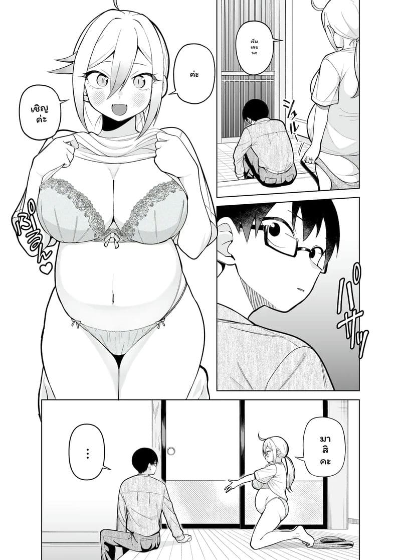 โดจิมะ... โดนเย็ด 86