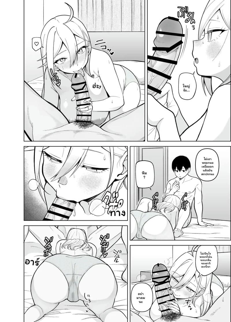 โดจิมะ... โดนเย็ด 89