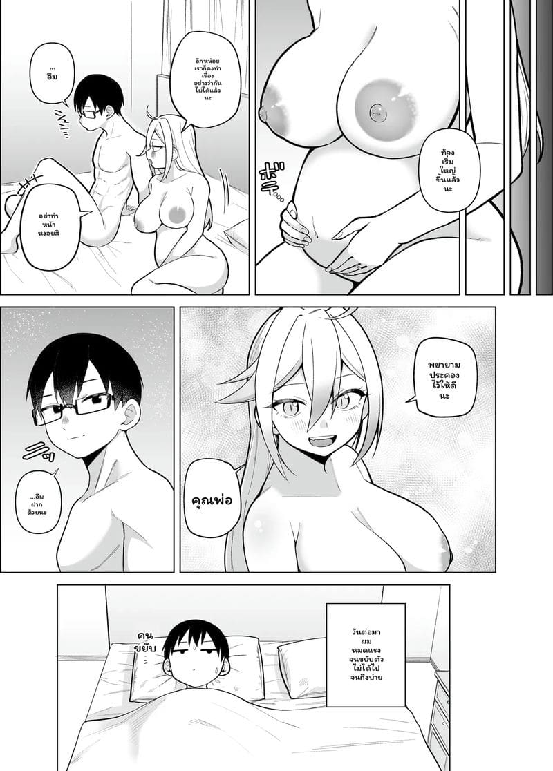 โดจิมะ... โดนเย็ด 97