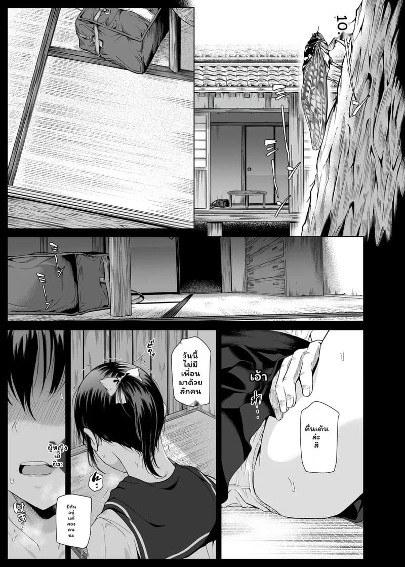 ฤดูร้อน... โดนเย็ด 1