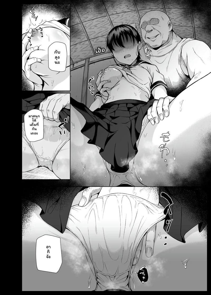 ฤดูร้อน... โดนเย็ด 2