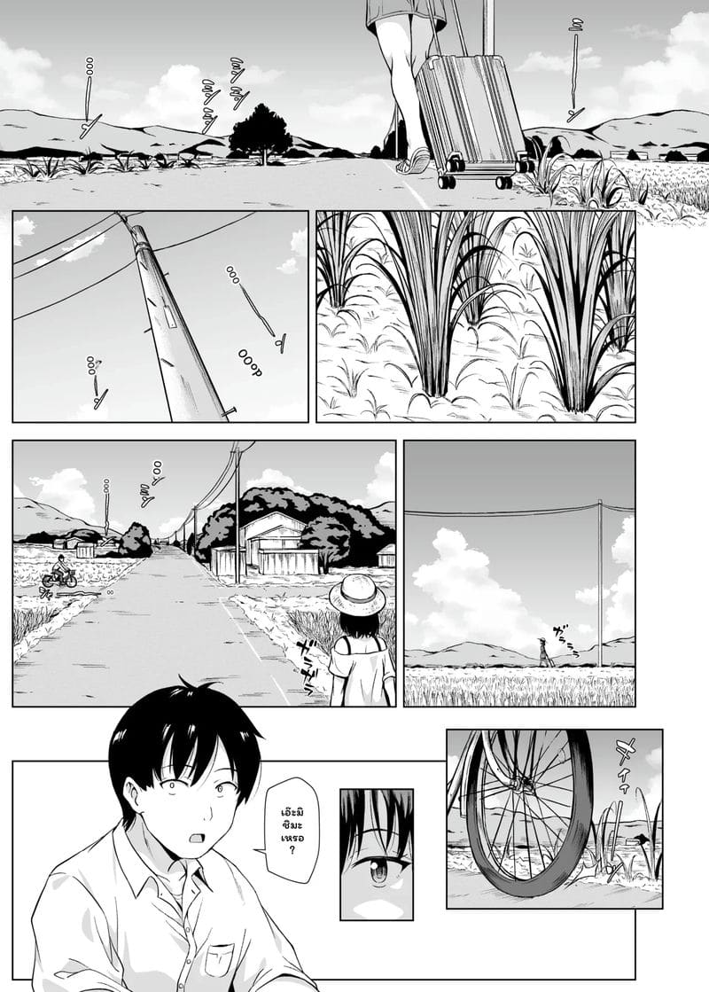 ฤดูร้อน... โดนเย็ด 5