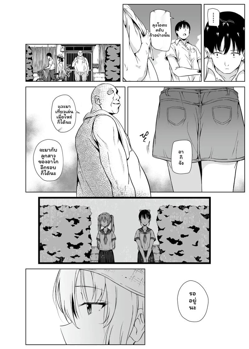 ฤดูร้อน... โดนเย็ด 10