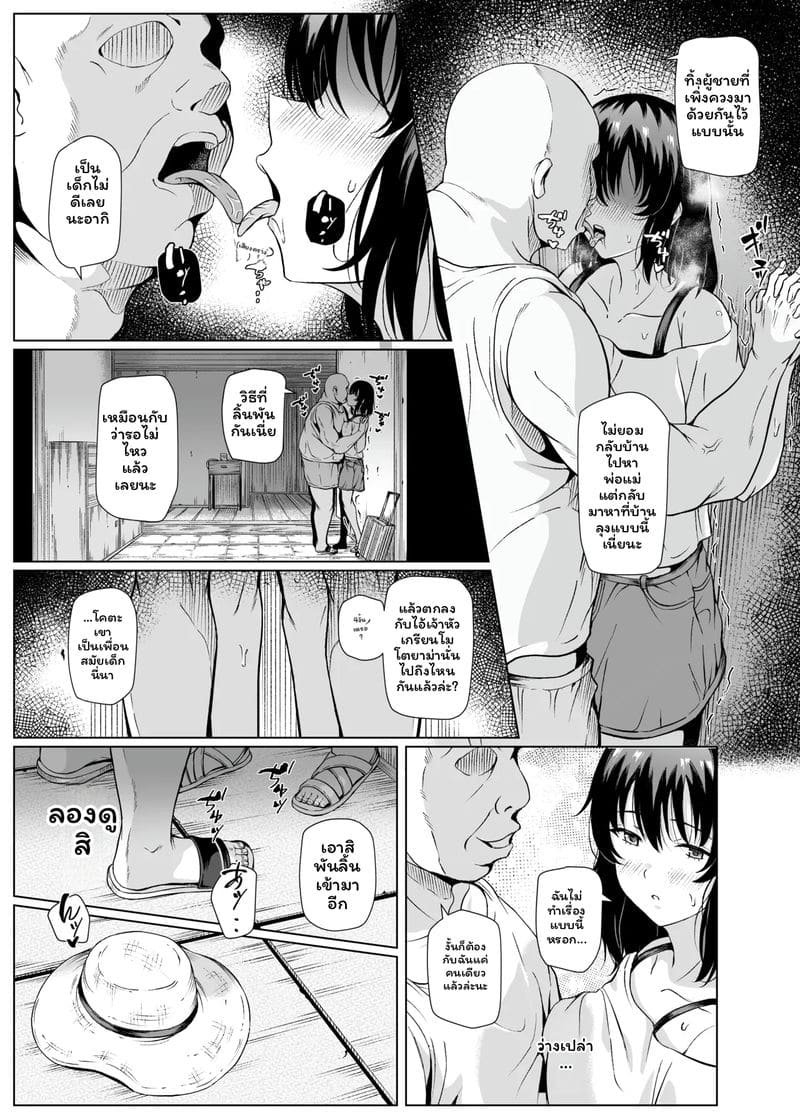 ฤดูร้อน... โดนเย็ด 15