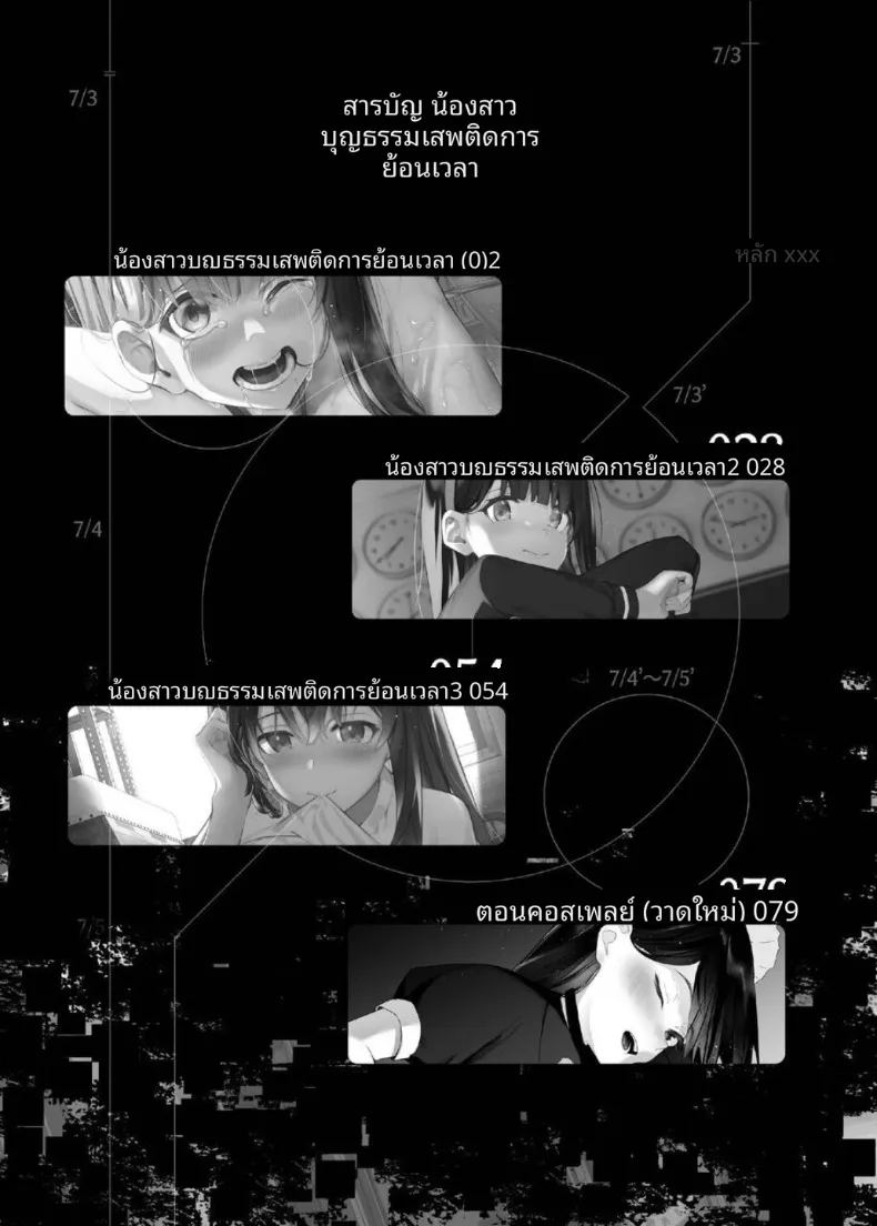 อ่านโดจิน ไทม์ลูปกับน้องไม่เเท้ 1 แปลไทย หน้า 3 แนว incest
