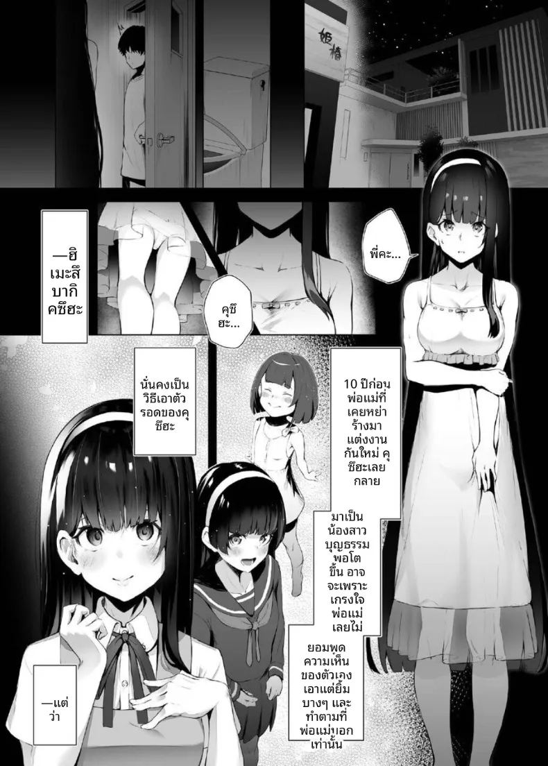 อ่านโดจิน ไทม์ลูปกับน้องไม่เเท้ 1 แปลไทย หน้า 6 แนว incest