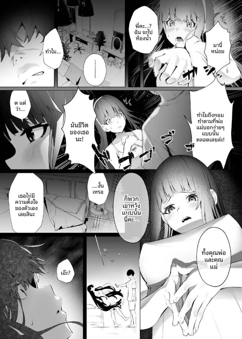 อ่านโดจิน ไทม์ลูปกับน้องไม่เเท้ 1 แปลไทย หน้า 7 แนว incest