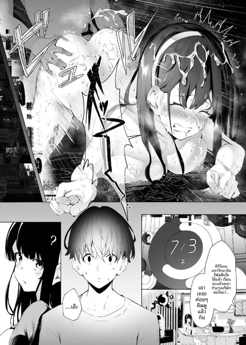 อ่านโดจิน ไทม์ลูปกับน้องไม่เเท้ 1 แปลไทย หน้า 16 แนว incest