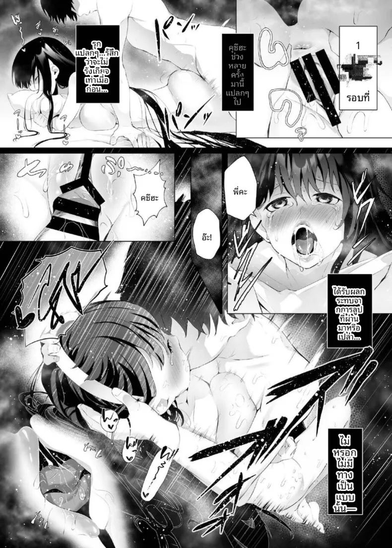 อ่านโดจิน ไทม์ลูปกับน้องไม่เเท้ 1 แปลไทย หน้า 22 แนว incest