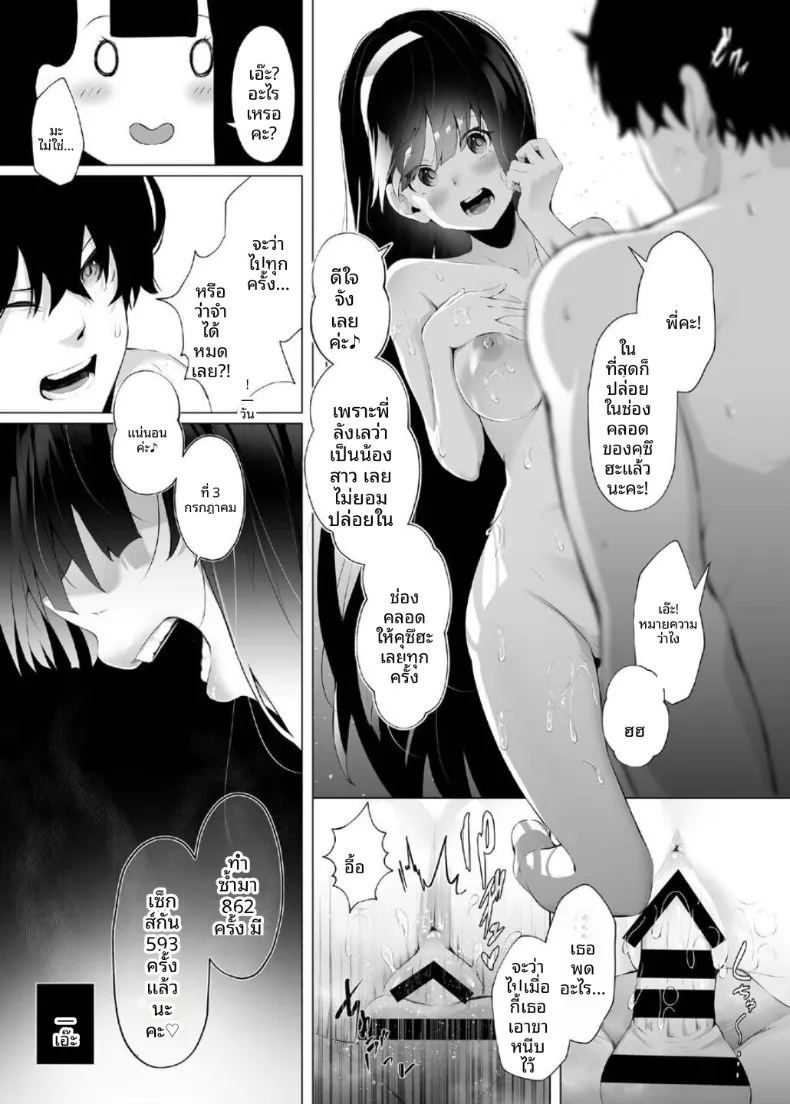 อ่านโดจิน ไทม์ลูปกับน้องไม่เเท้ 1 แปลไทย หน้า 25 แนว incest