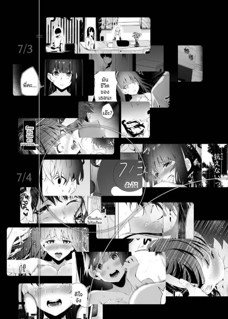 อ่านโดจิน ไทม์ลูปกับน้องไม่เเท้ 1 แปลไทย หน้า 29 แนว incest