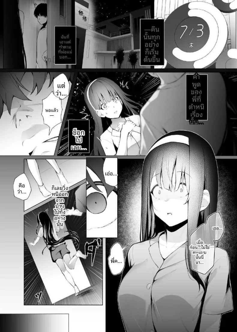 อ่านโดจิน ไทม์ลูปกับน้องไม่เเท้ 2 แปลไทย หน้า 2 แนว incest