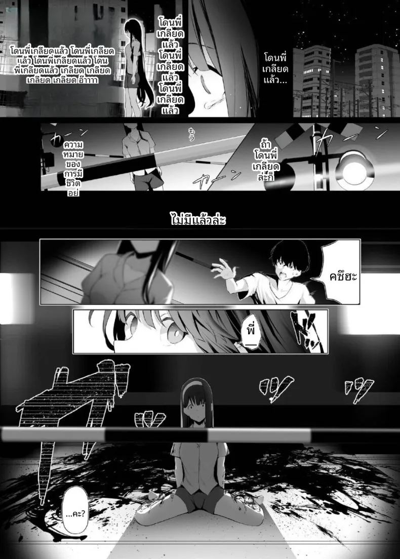 อ่านโดจิน ไทม์ลูปกับน้องไม่เเท้ 2 แปลไทย หน้า 3 แนว incest