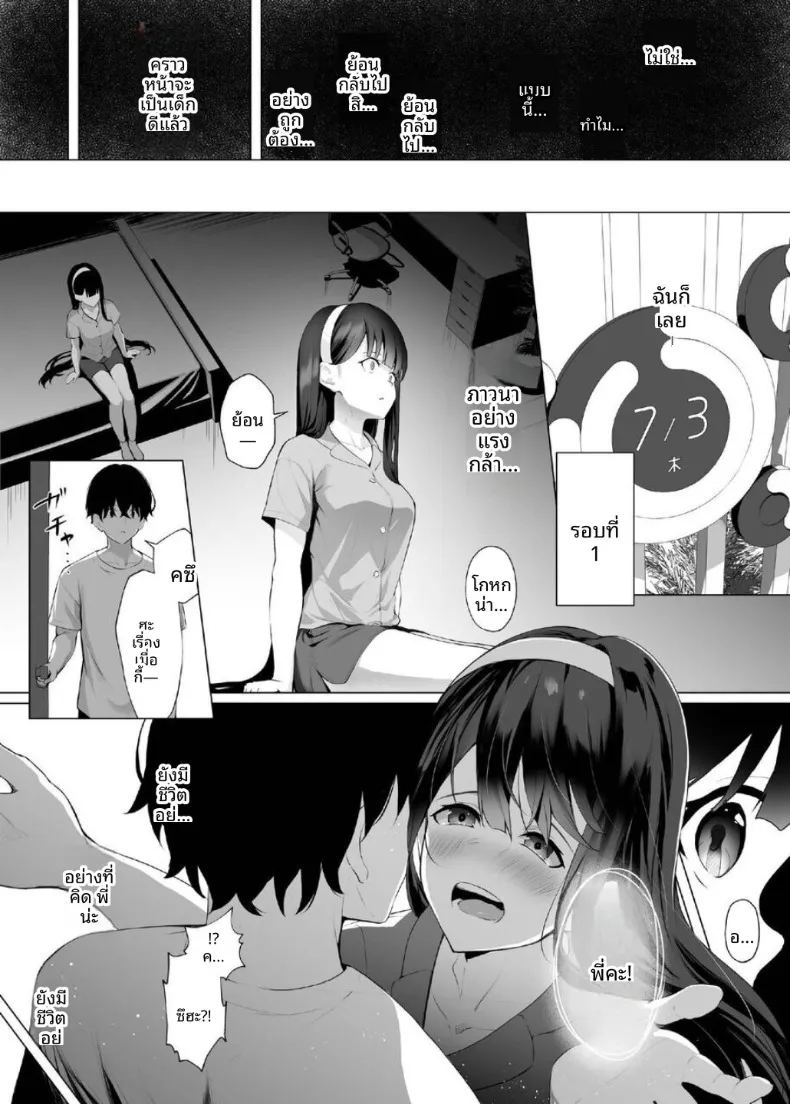 อ่านโดจิน ไทม์ลูปกับน้องไม่เเท้ 2 แปลไทย หน้า 4 แนว incest