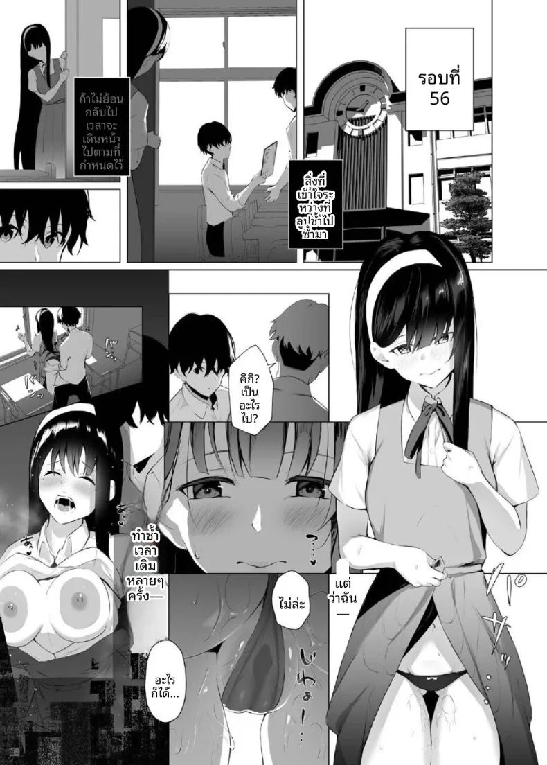 อ่านโดจิน ไทม์ลูปกับน้องไม่เเท้ 2 แปลไทย หน้า 12 แนว incest