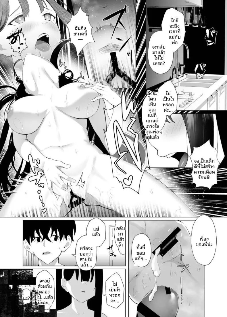 อ่านโดจิน ไทม์ลูปกับน้องไม่เเท้ 2 แปลไทย หน้า 14 แนว incest
