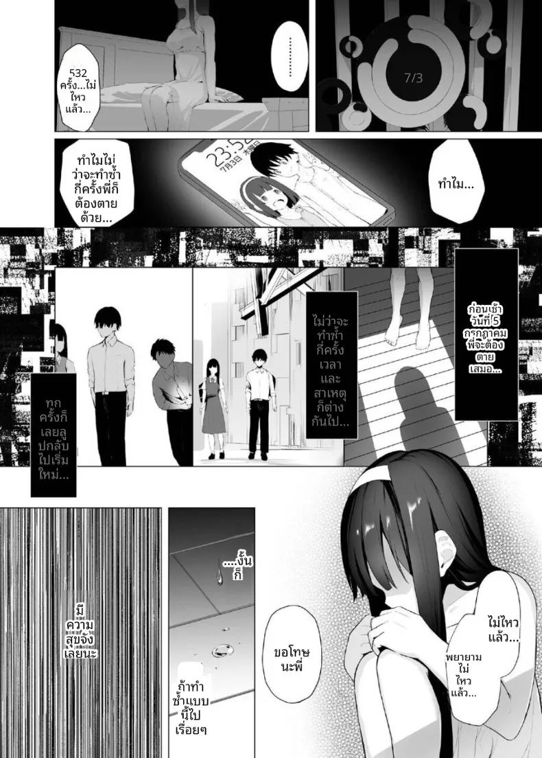 อ่านโดจิน ไทม์ลูปกับน้องไม่เเท้ 2 แปลไทย หน้า 21 แนว incest