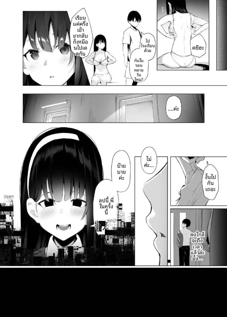 อ่านโดจิน ไทม์ลูปกับน้องไม่เเท้ 2 แปลไทย หน้า 25 แนว incest