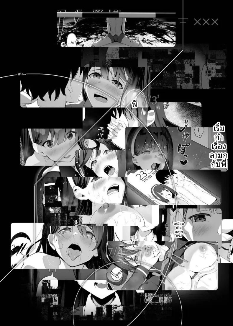 อ่านโดจิน ไทม์ลูปกับน้องไม่เเท้ 2 แปลไทย หน้า 26 แนว incest