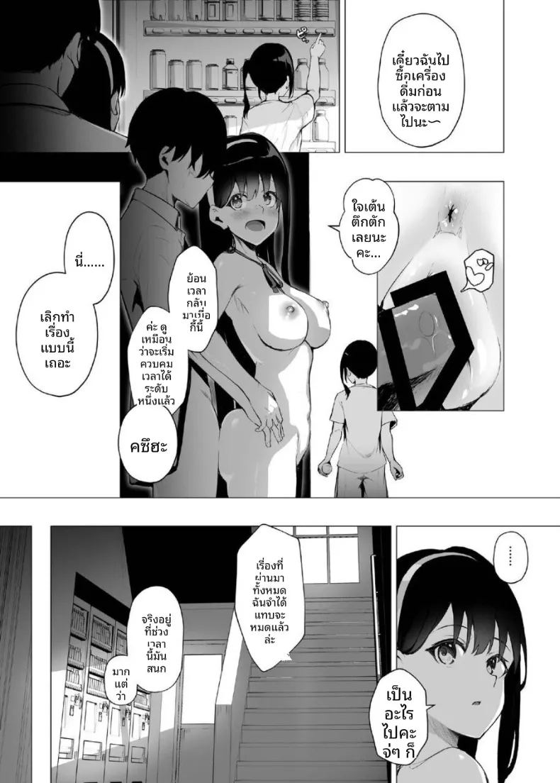 อ่านโดจิน ไทม์ลูปกับน้องไม่เเท้ 3 แปลไทย หน้า 8 แนว incest