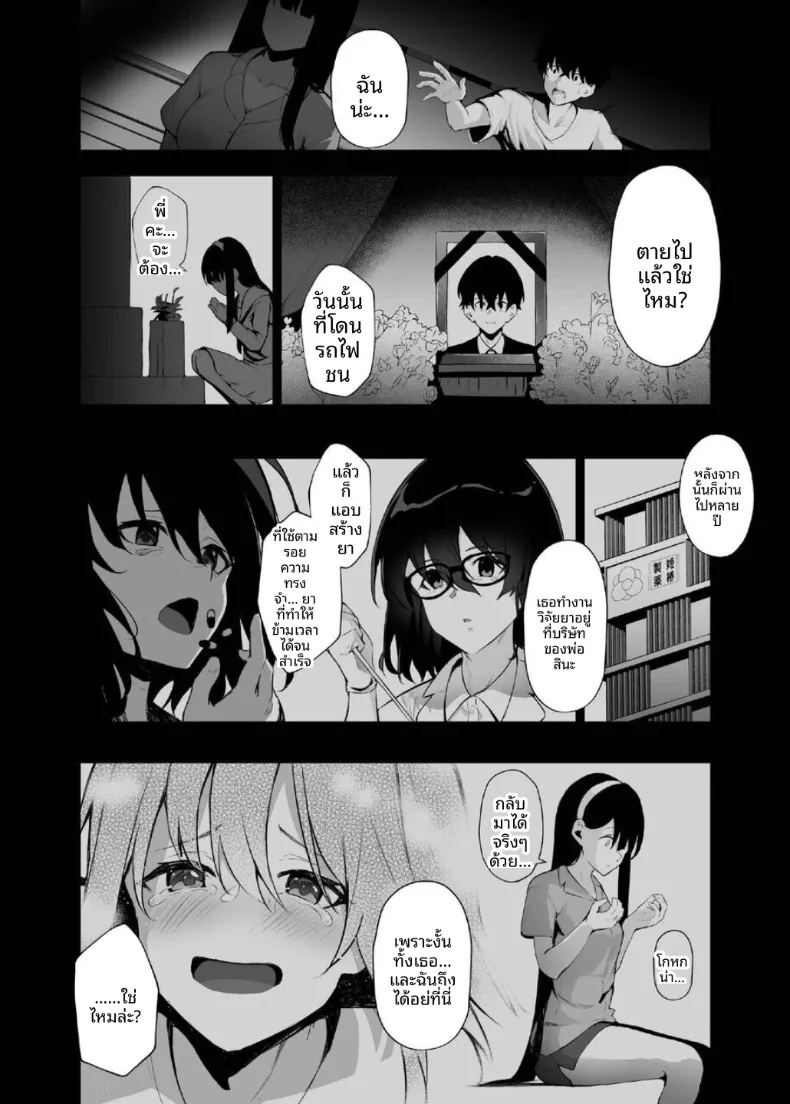 อ่านโดจิน ไทม์ลูปกับน้องไม่เเท้ 3 แปลไทย หน้า 9 แนว incest