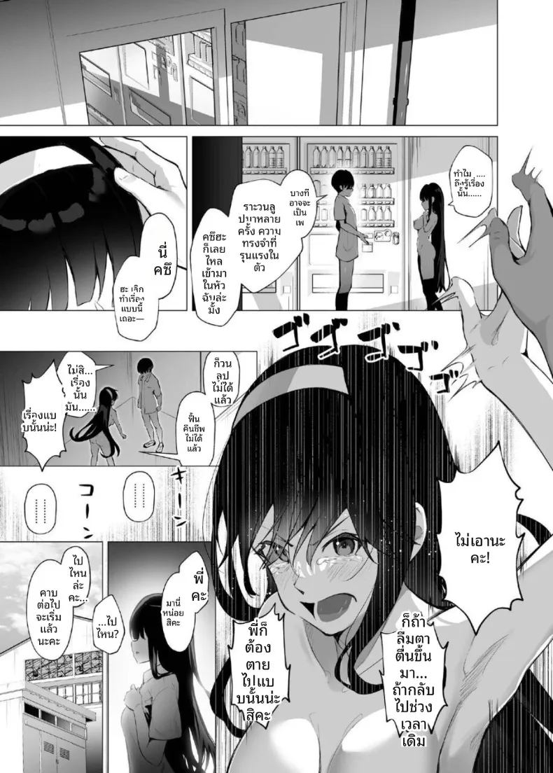 อ่านโดจิน ไทม์ลูปกับน้องไม่เเท้ 3 แปลไทย หน้า 10 แนว incest