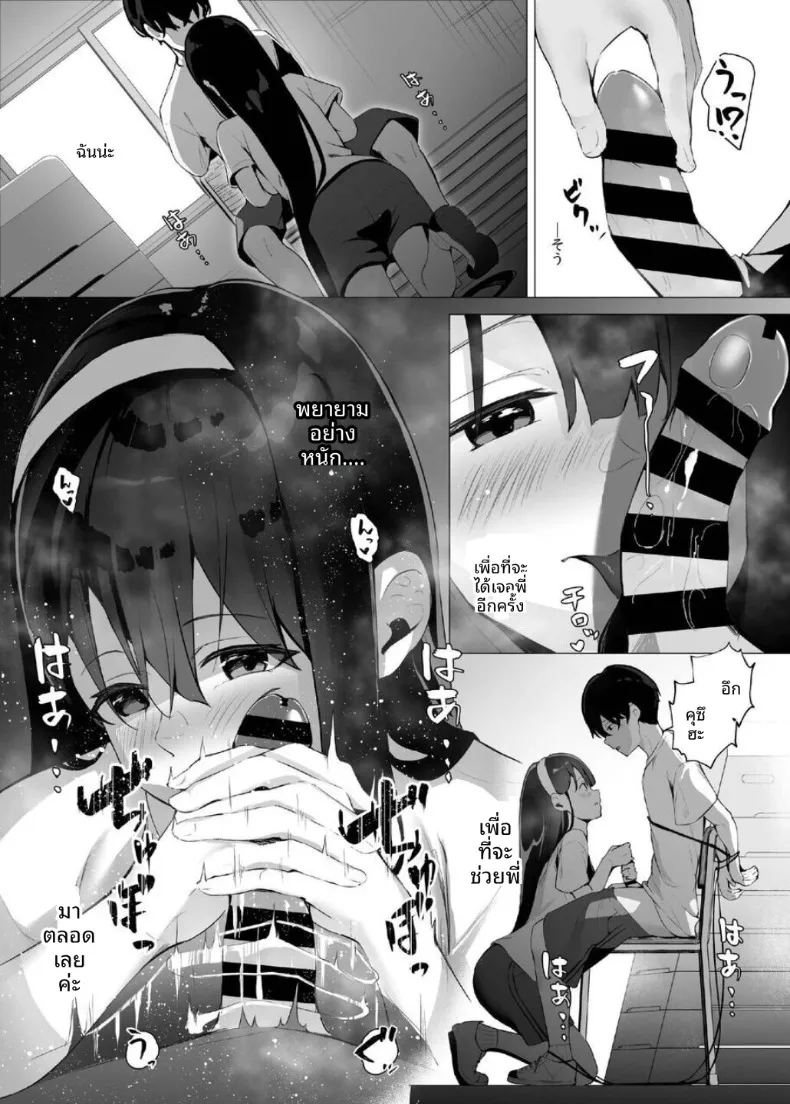 อ่านโดจิน ไทม์ลูปกับน้องไม่เเท้ 3 แปลไทย หน้า 12 แนว incest