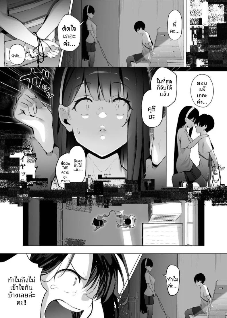 อ่านโดจิน ไทม์ลูปกับน้องไม่เเท้ 3 แปลไทย หน้า 16 แนว incest