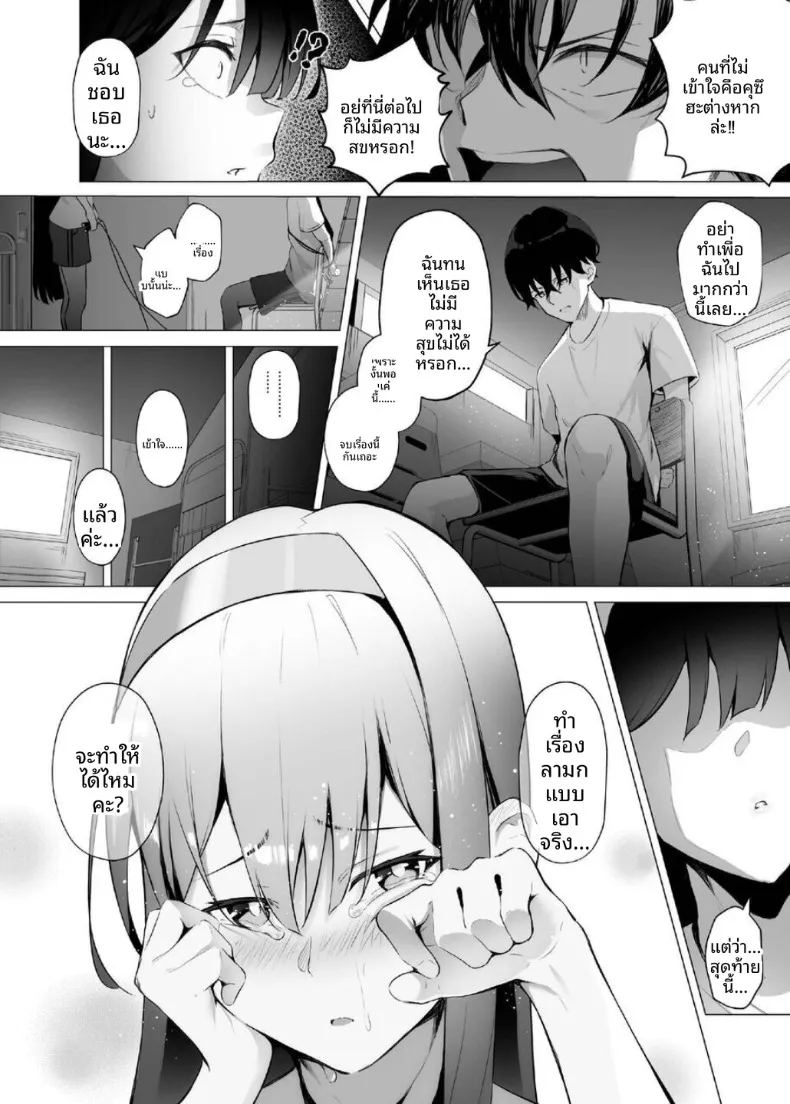 อ่านโดจิน ไทม์ลูปกับน้องไม่เเท้ 3 แปลไทย หน้า 17 แนว incest